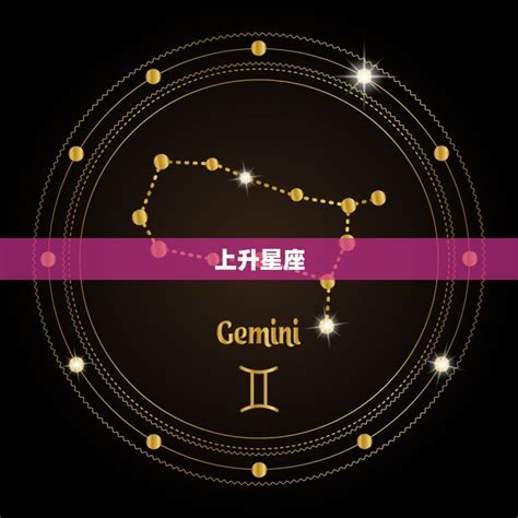 星座命理|精準上升星座、月亮星座、太阳星座查詢器